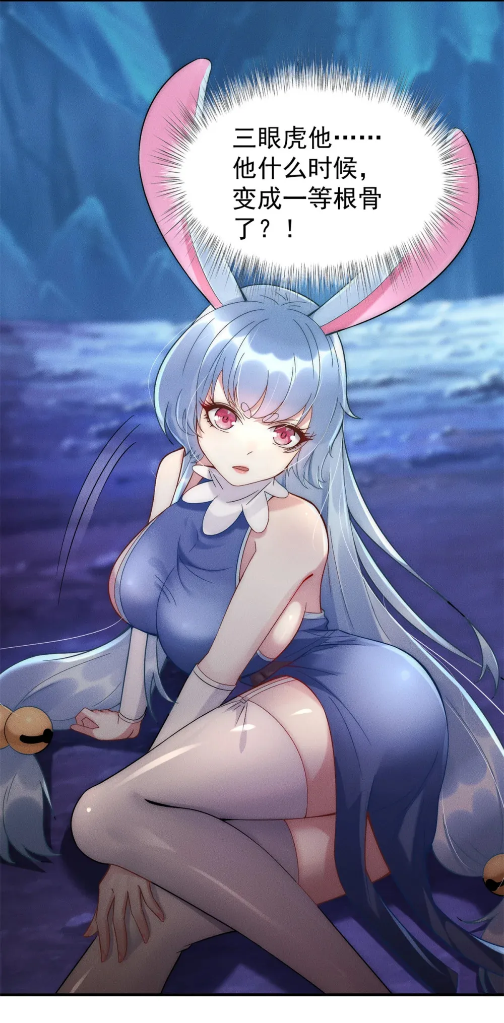 113 最有身份的女妖29