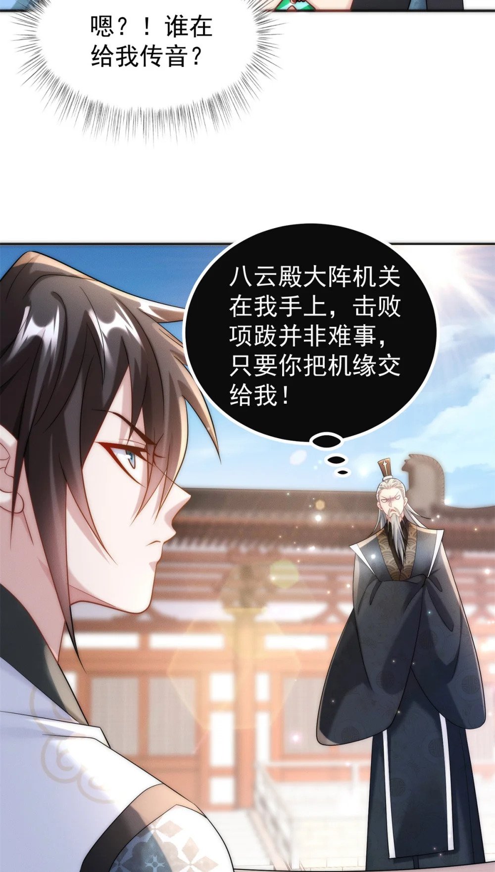 36 七彩神府24