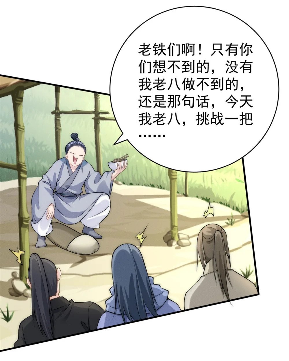 78 村霸特权24