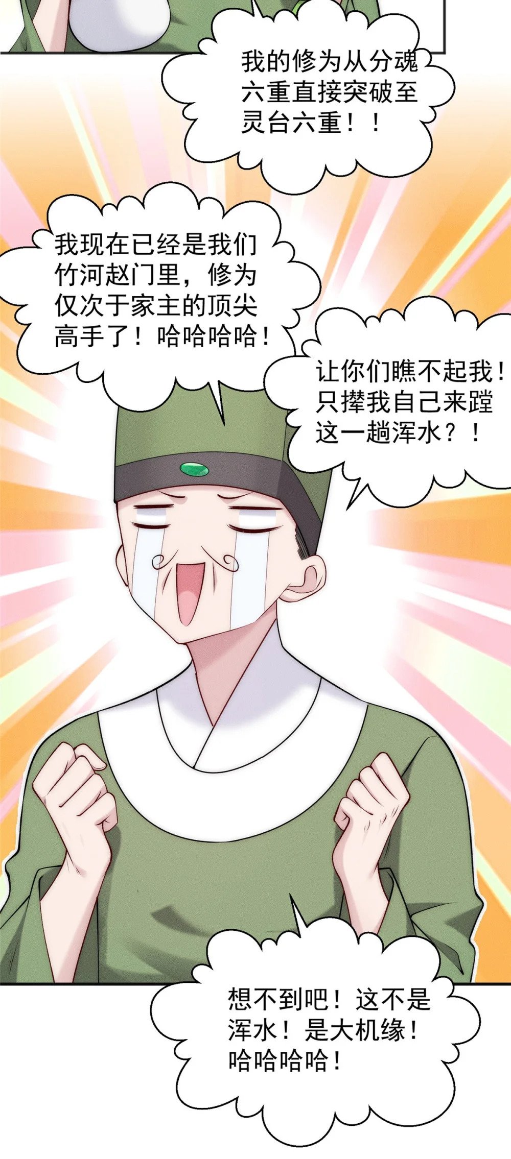 67 我们出击吧！8