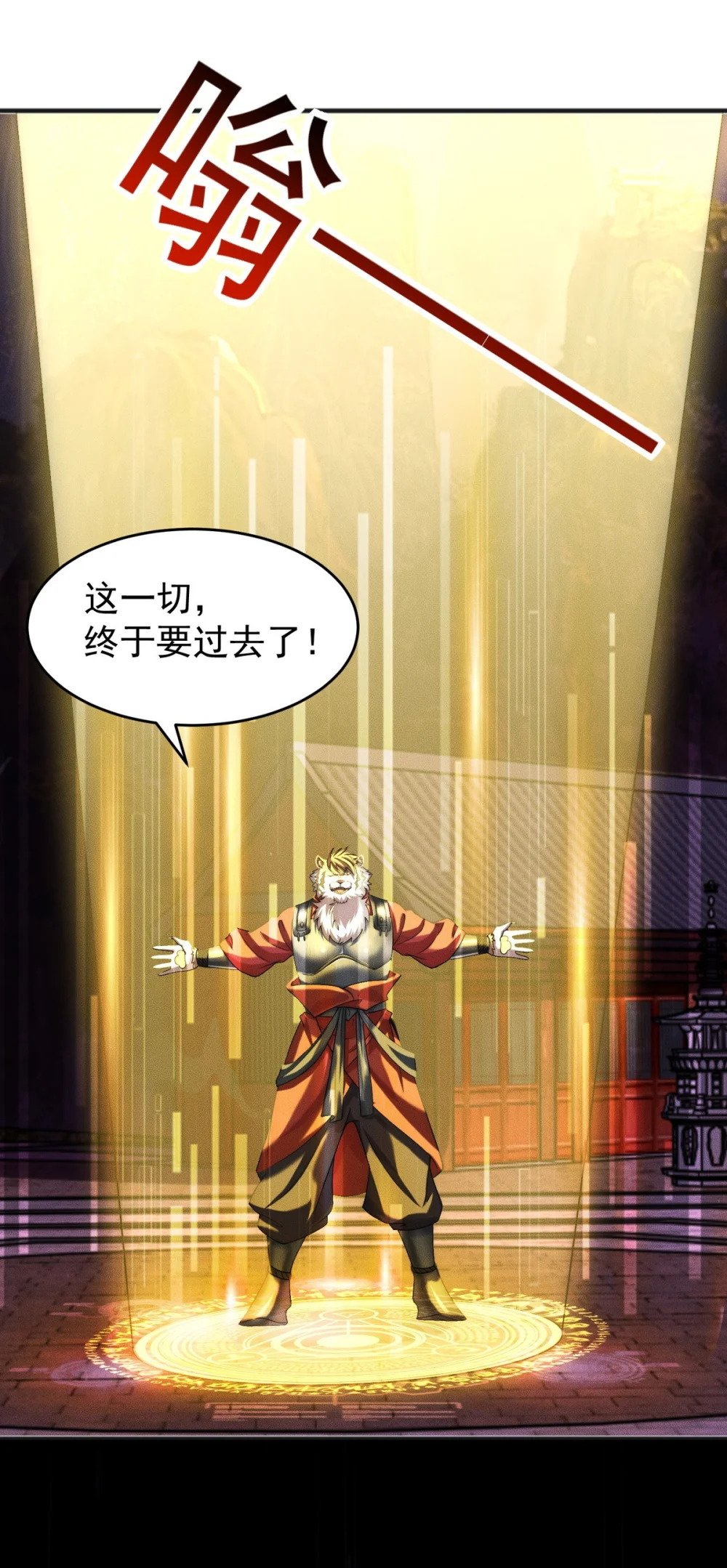 12 虎爷您又来了50