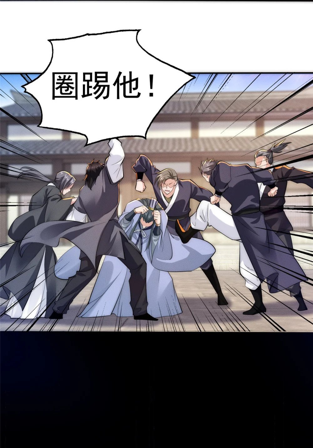 08 摇人！28