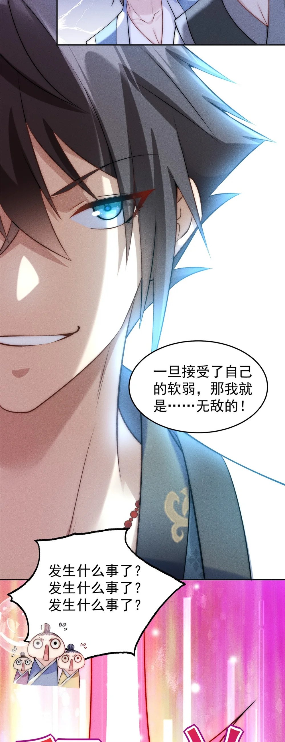 07 惊雷23