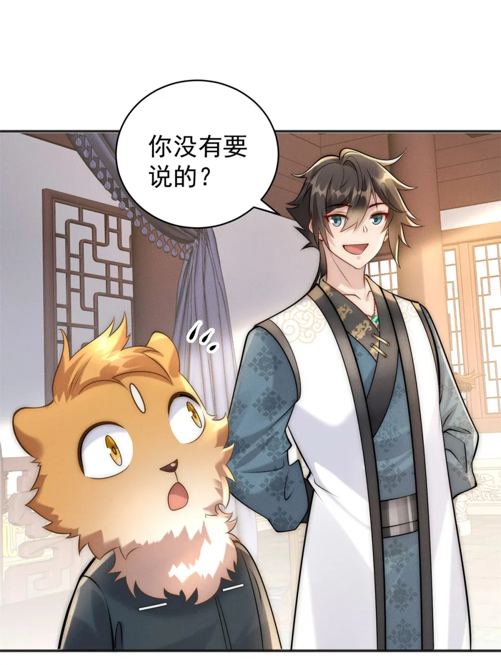 108 名震凡间界36