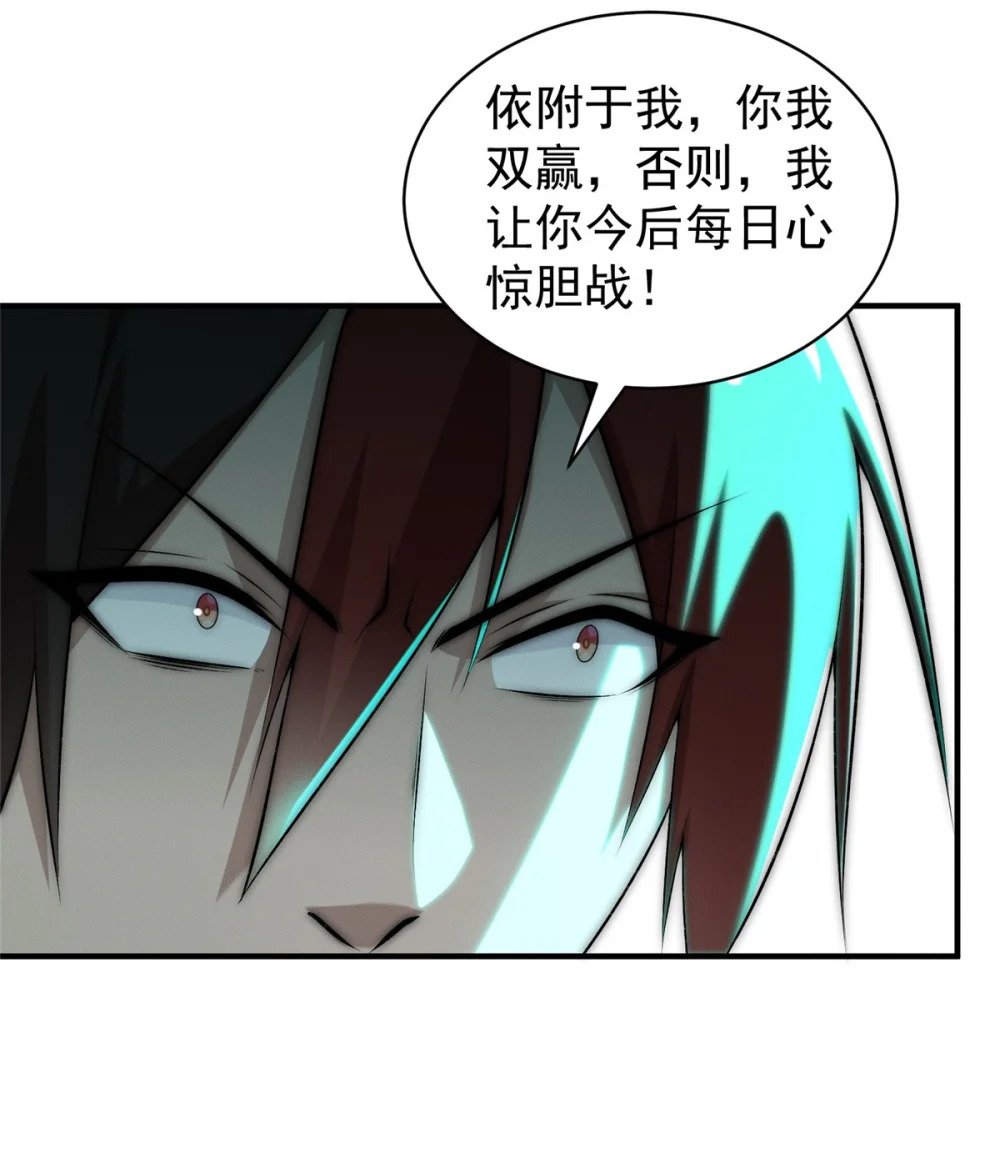 90 莫尘老仇人9