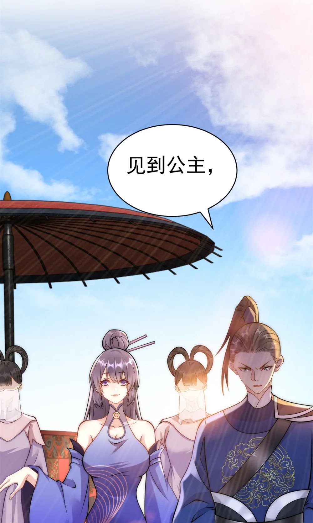 42 全是天道之子？！46