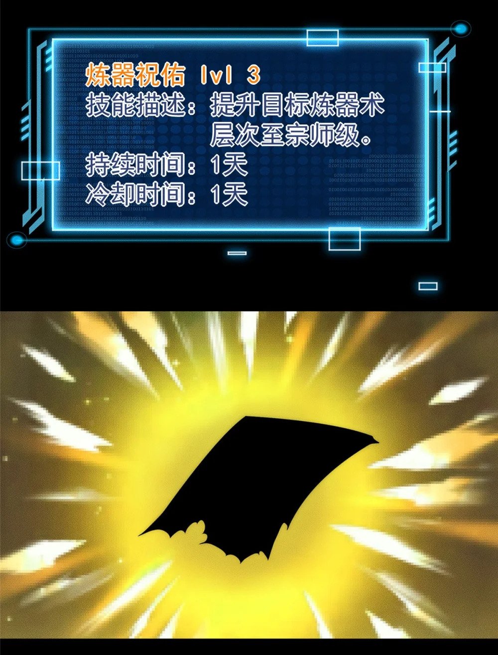 38 我乃狂拽龙少31