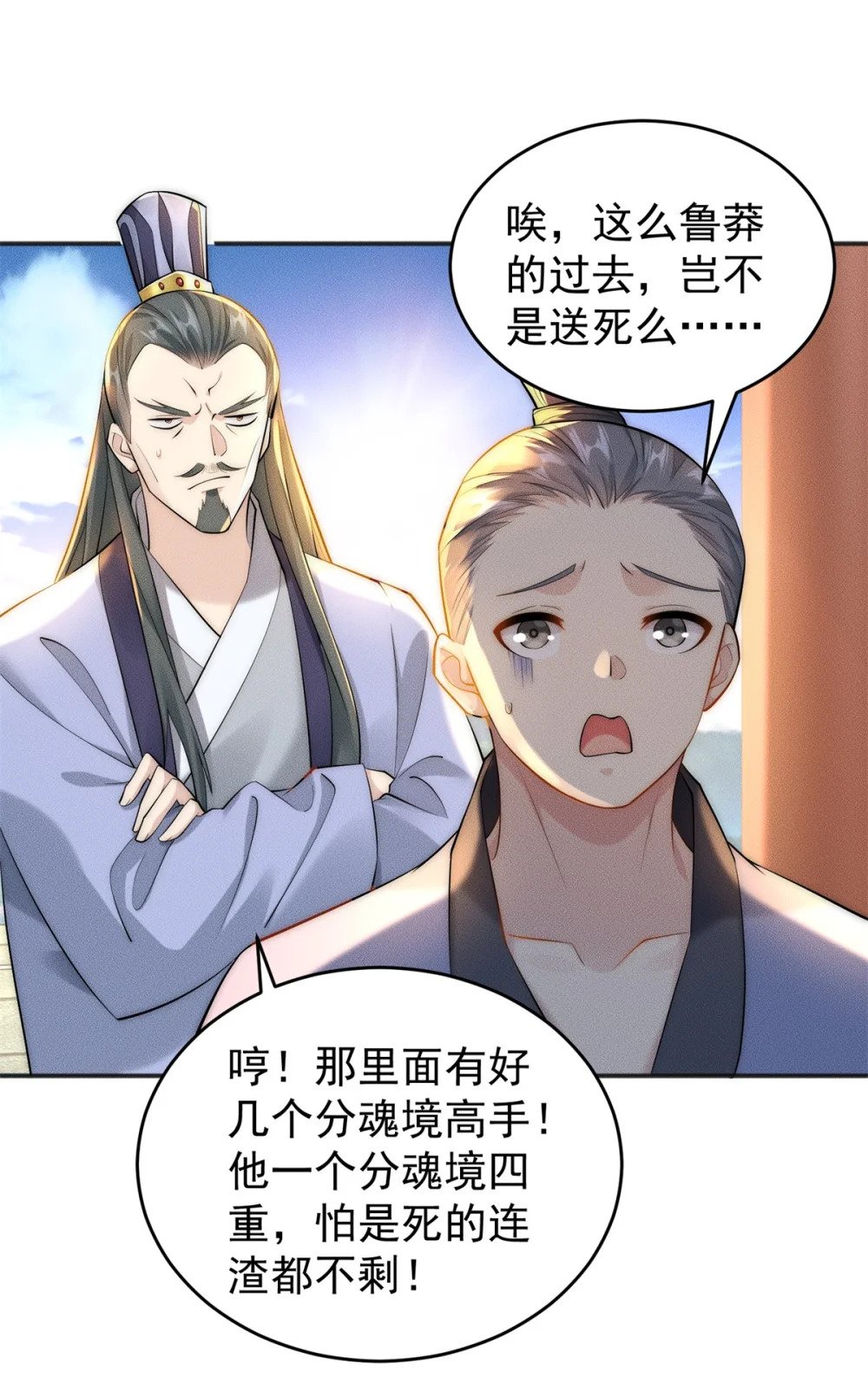 07 惊雷6