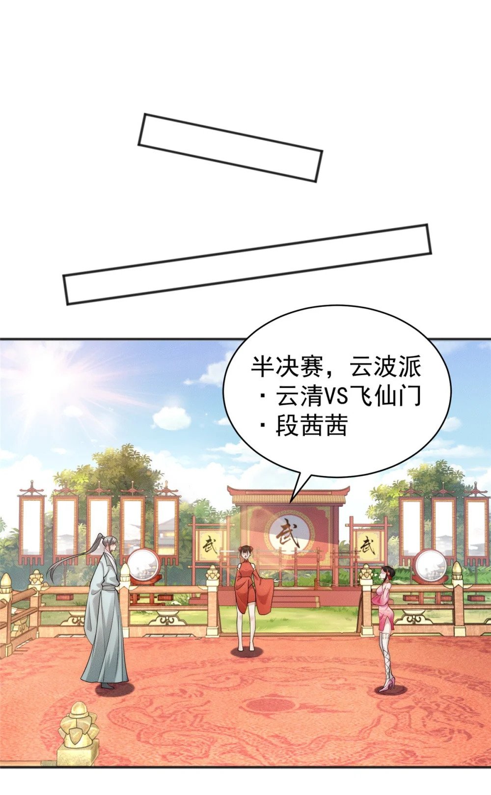 80 妖怪遍地走31