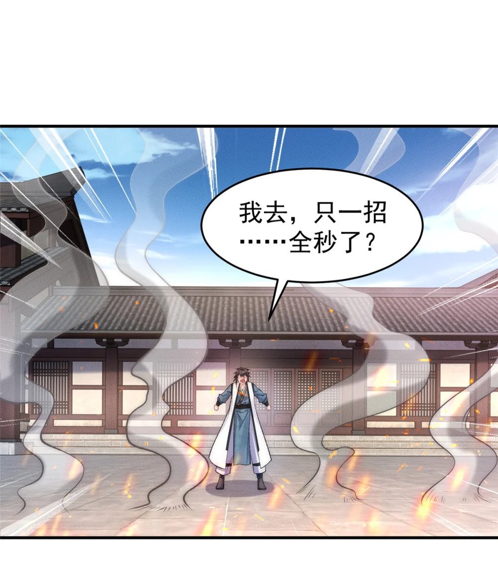 09 妖王我好大哥28