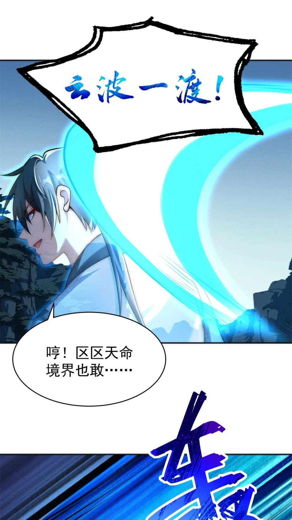 76 越级被杀36