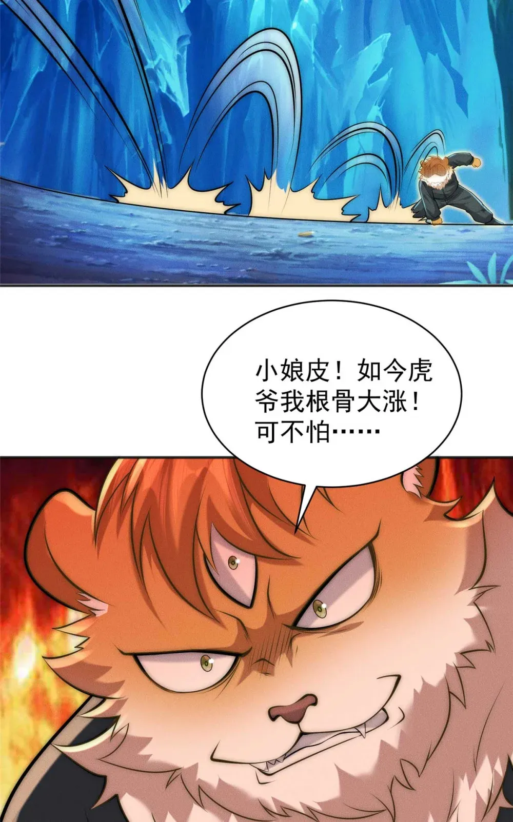 112 营救老伥鬼40