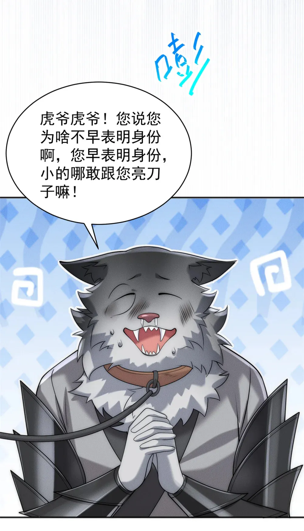111 安保副队长35