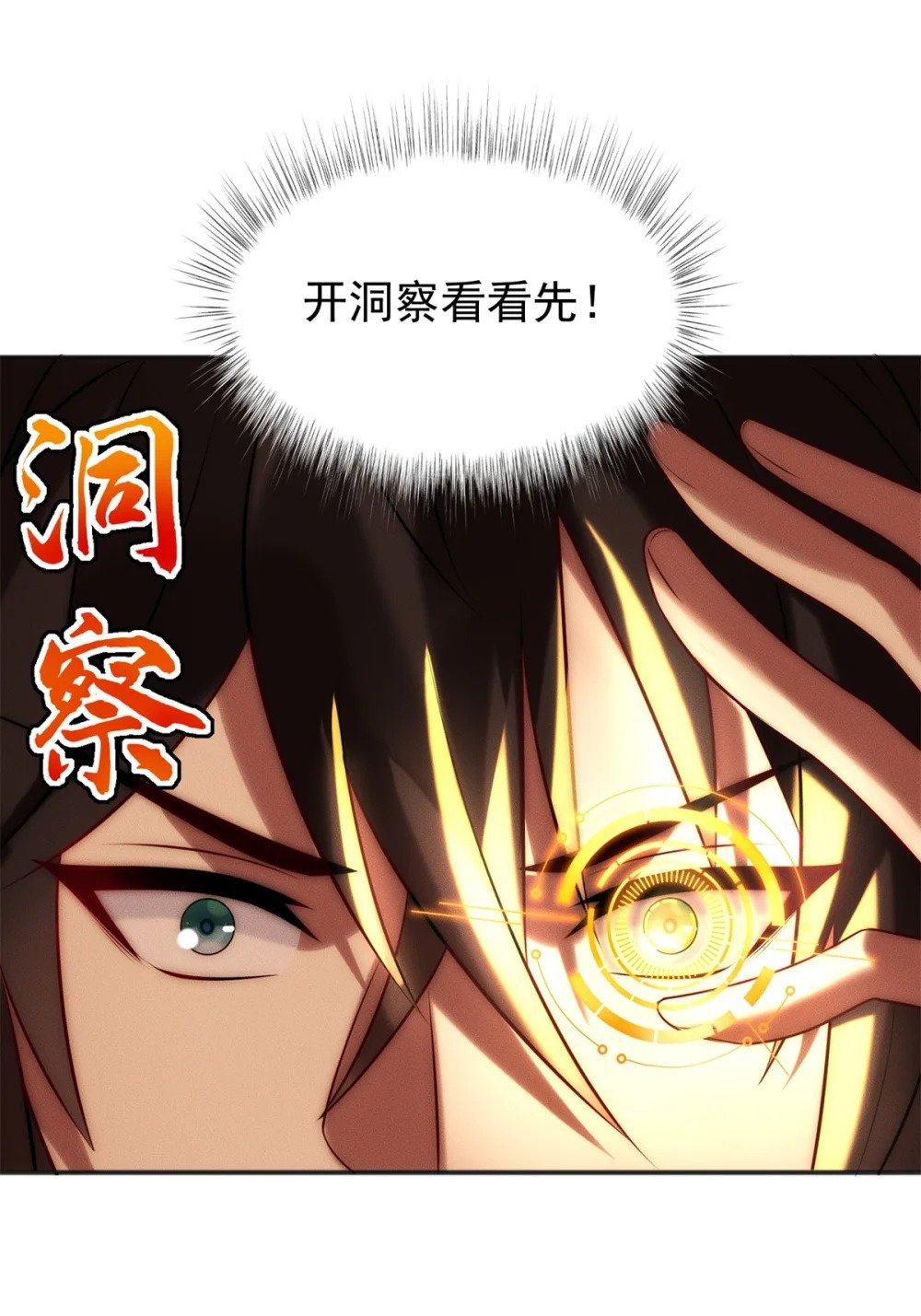 50 入赘梦想破裂19