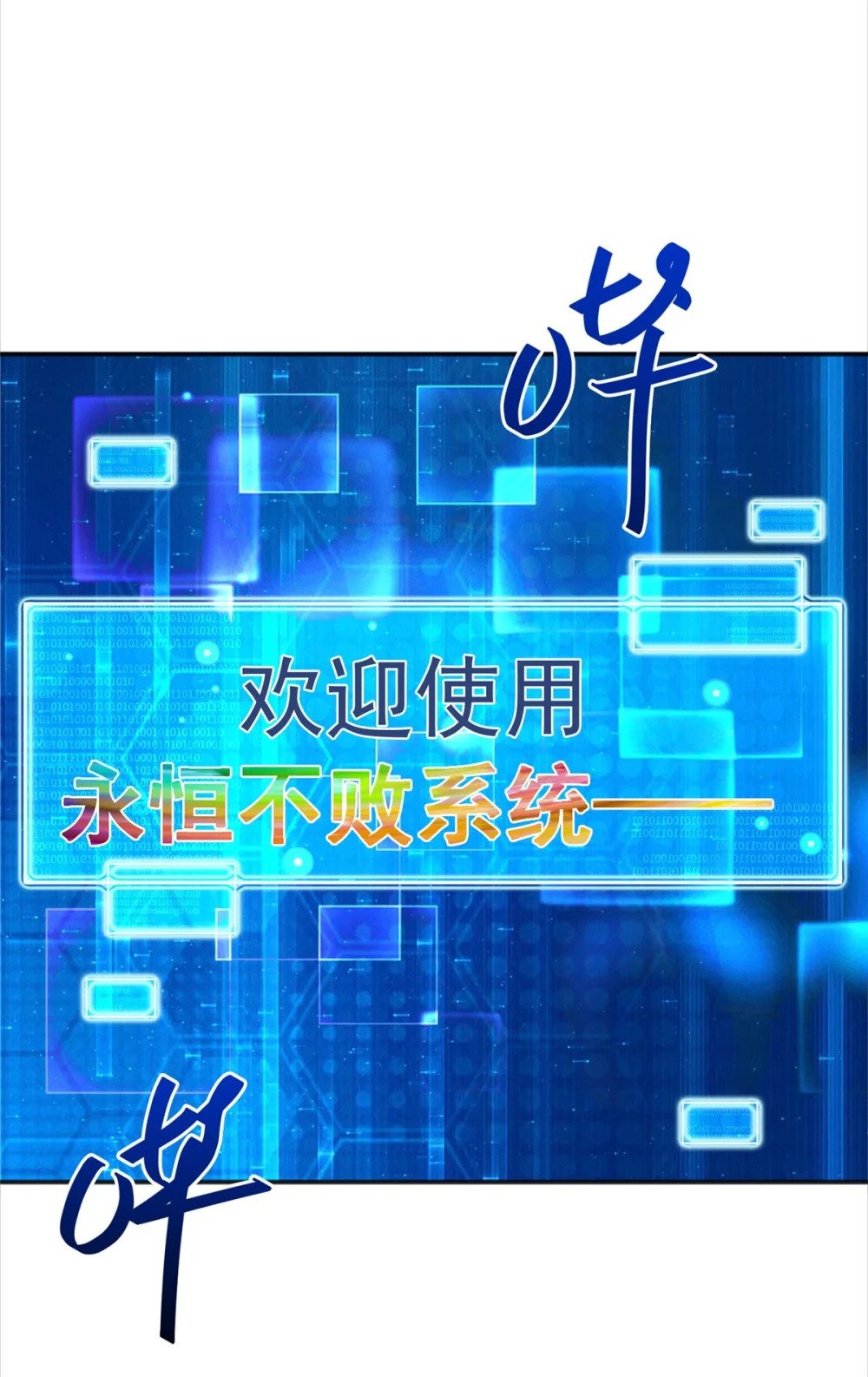 01 天荒不灭12