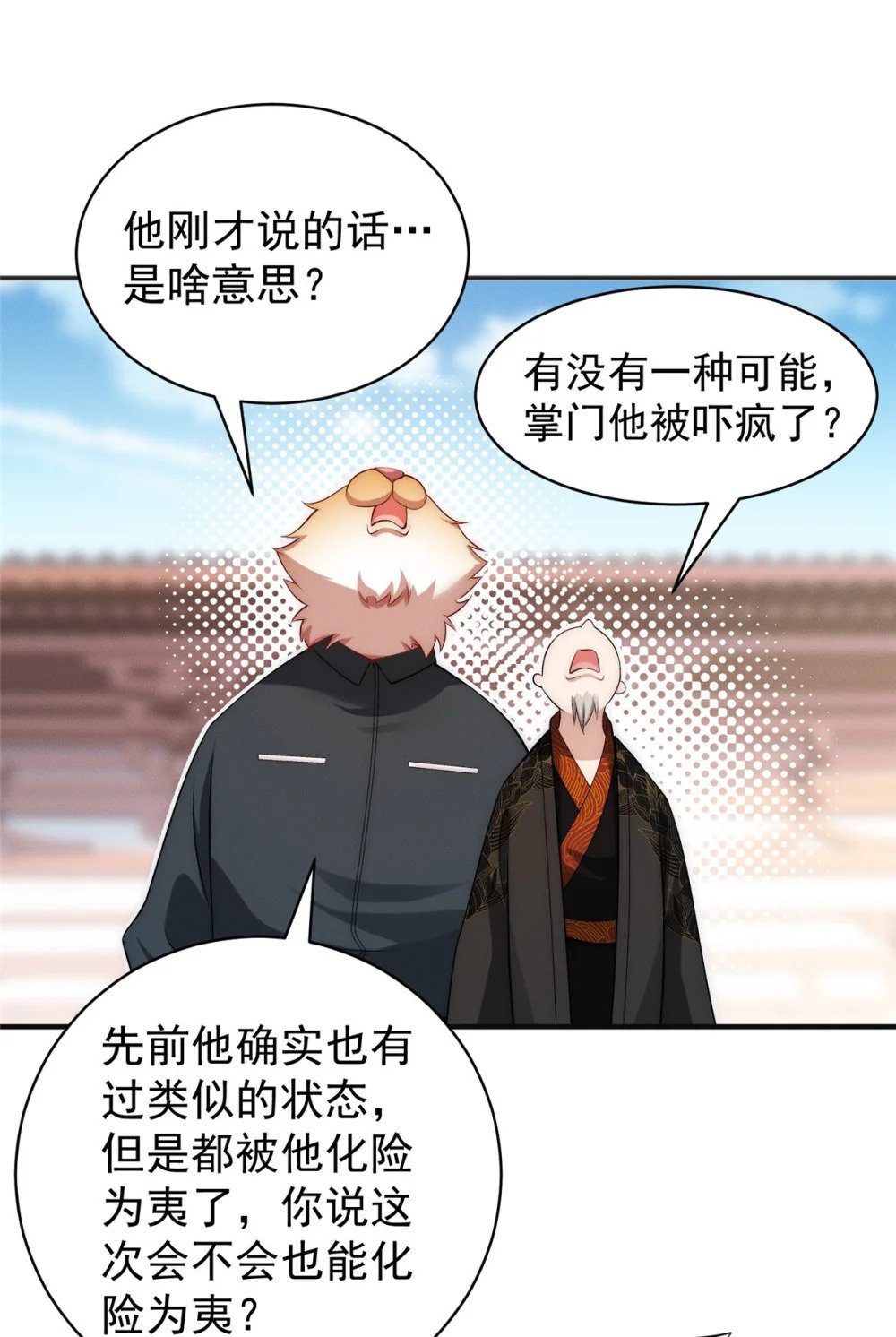 72 保护姜掌门！21