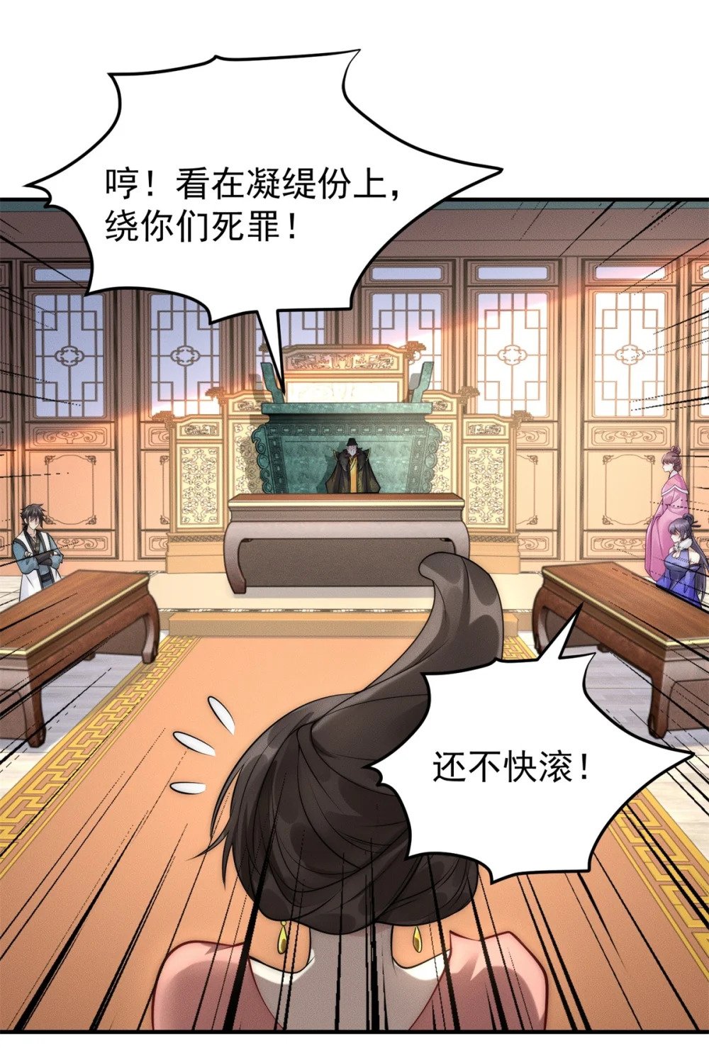 50 入赘梦想破裂9