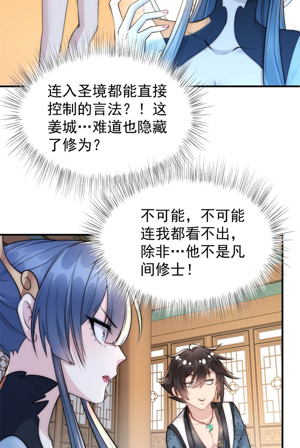 53 你家老祖，跳脱衣舞8
