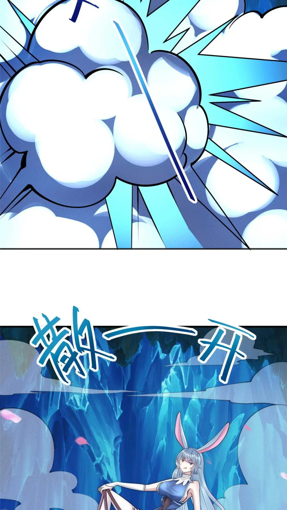 112 营救老伥鬼48
