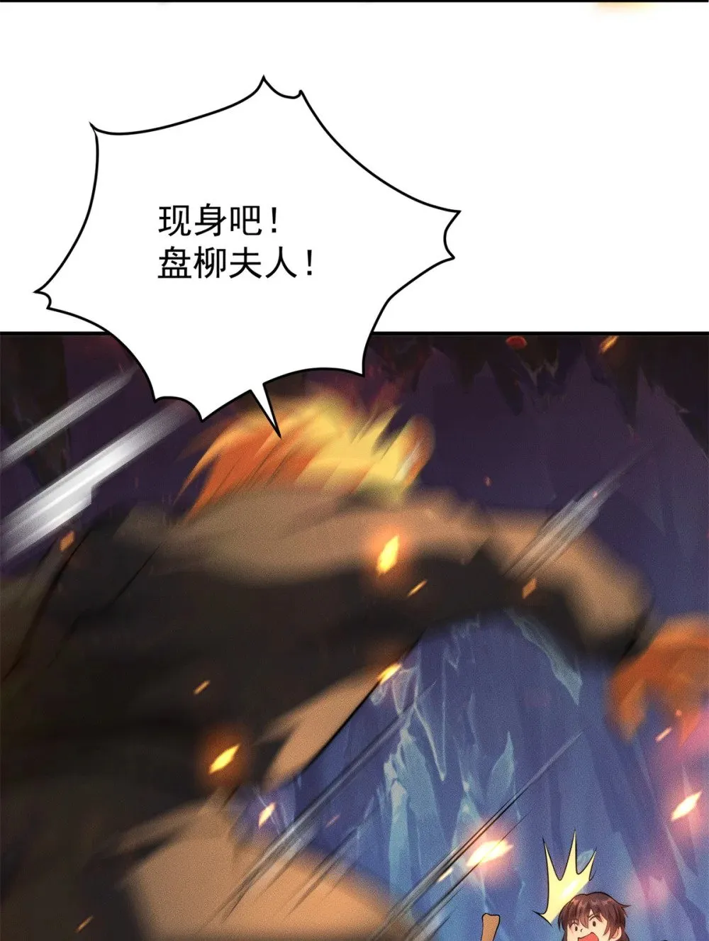 117 食人野猪8