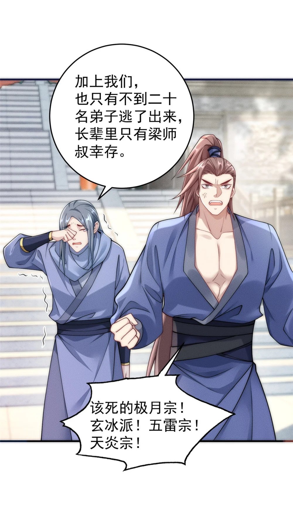 06 重振飞仙门33