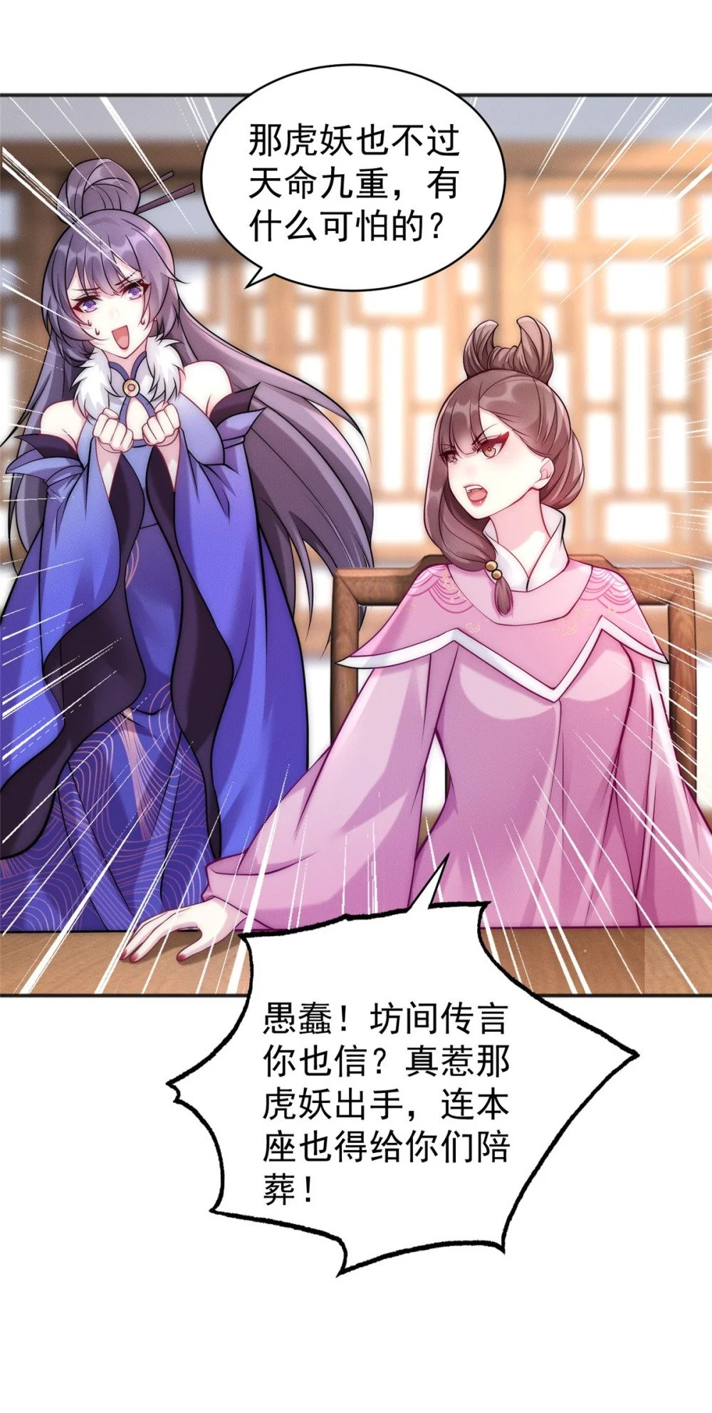 44 我要当驸马了？28