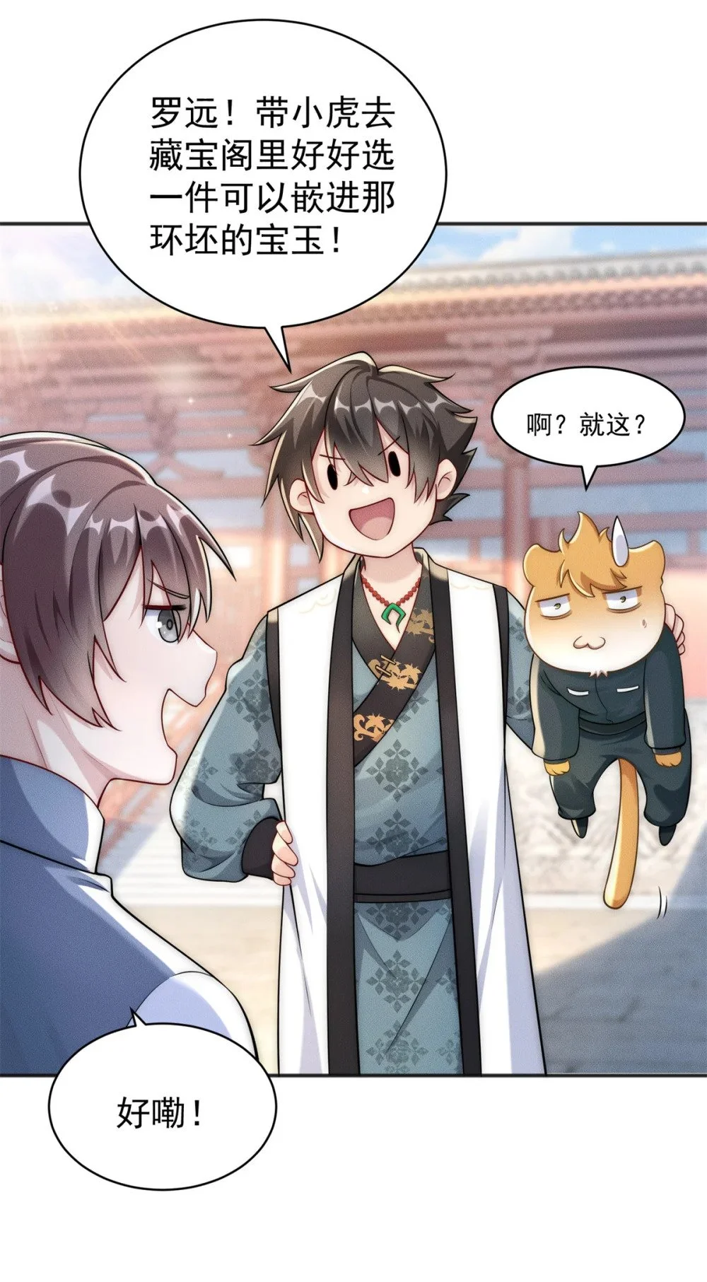 101 十仙列宝18