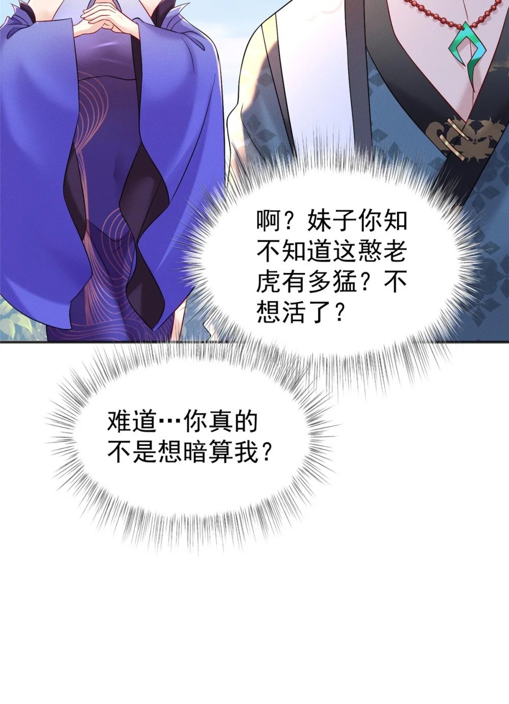 45 她倒贴怪我咯17