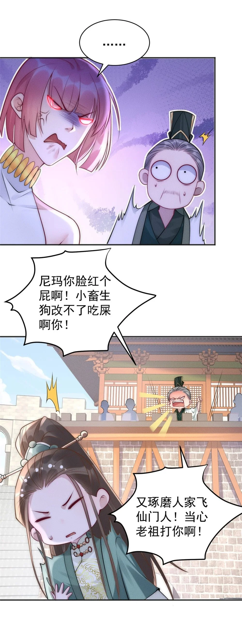 103 还有仙人？！9