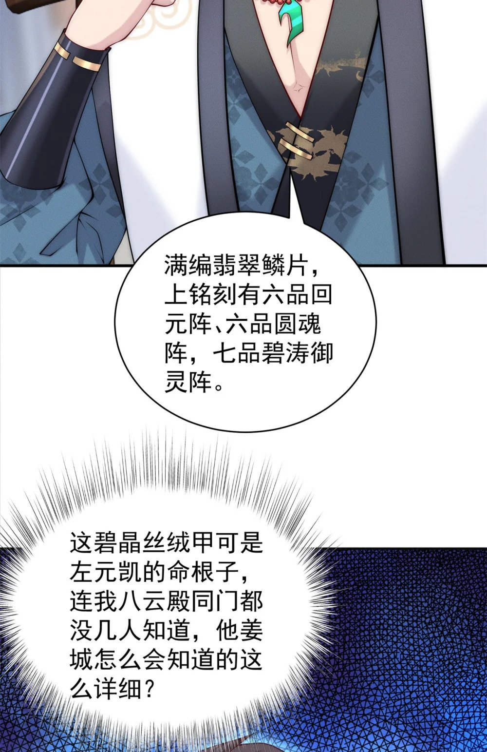 34 得逞哈哈笑5