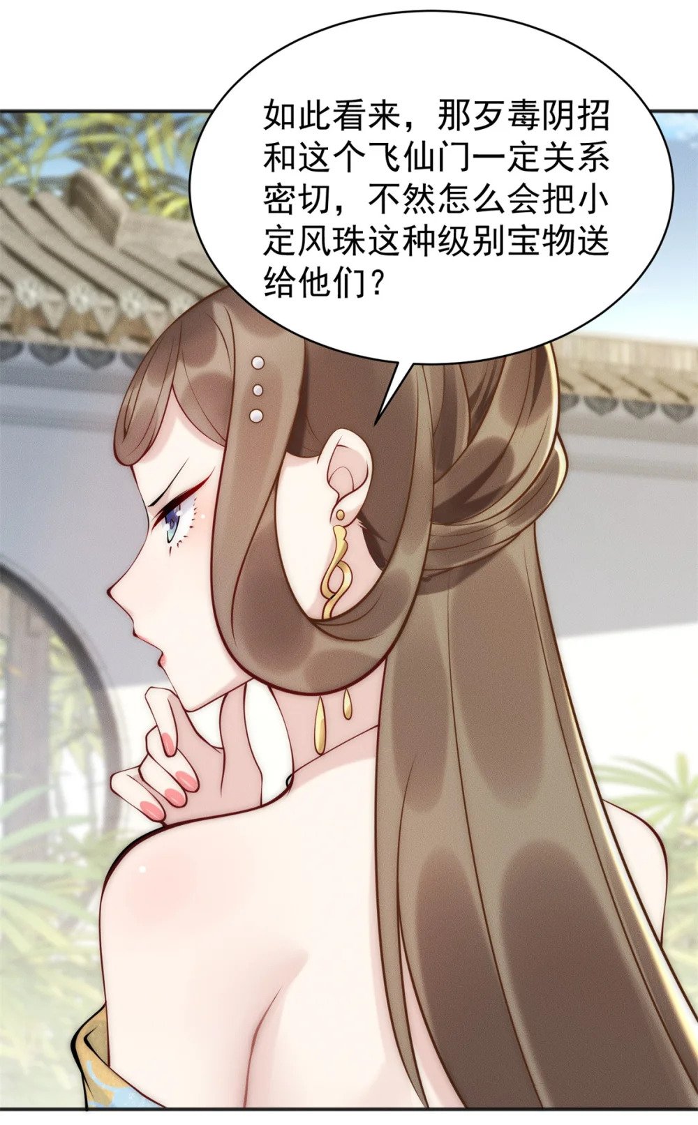 81 女装就要大摇大摆22