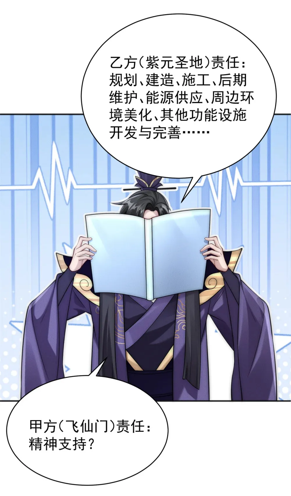 110 进军妖界！1