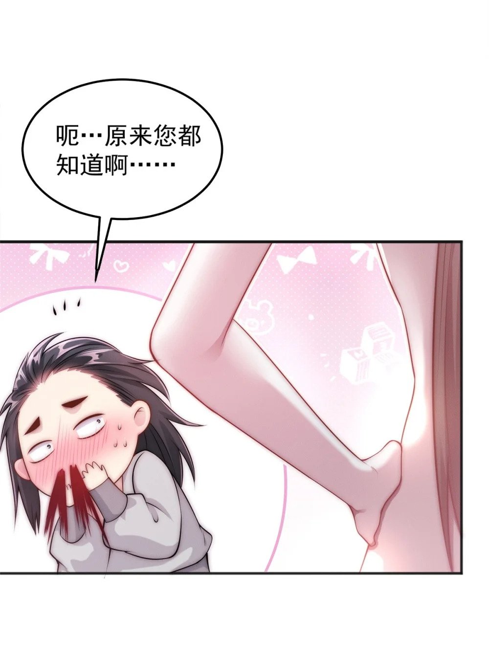 81 女装就要大摇大摆28