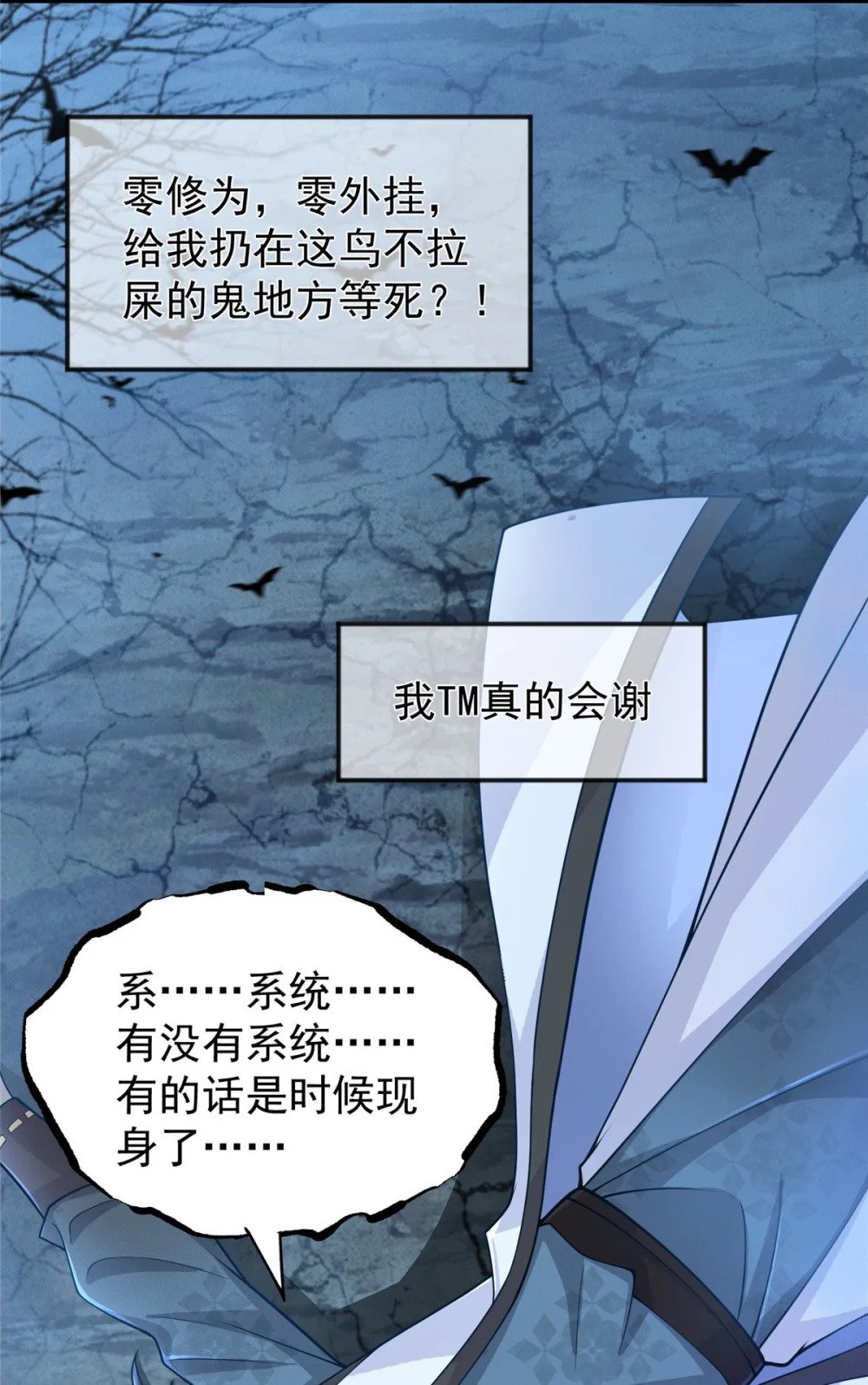01 天荒不灭6