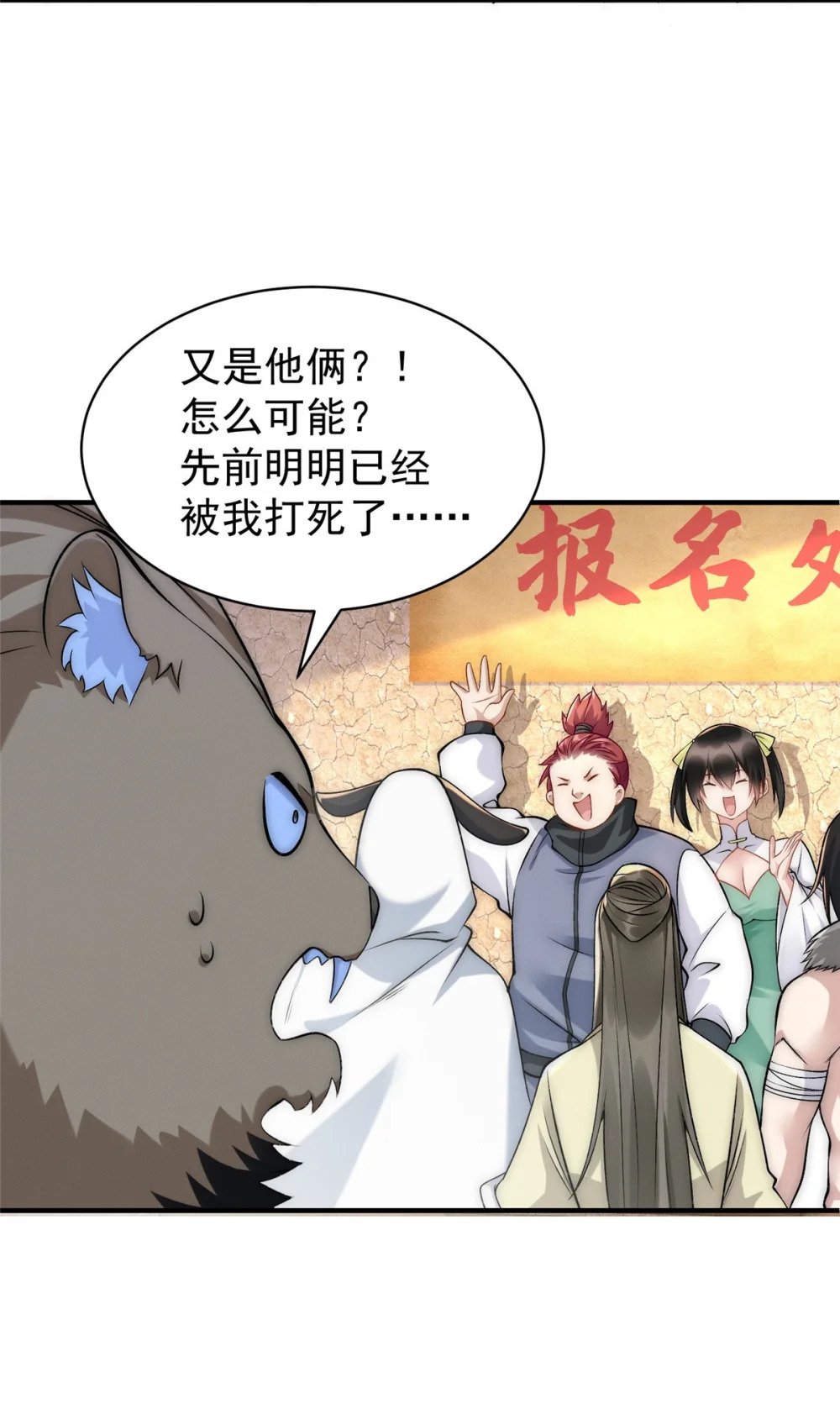 83 以妖治妖31