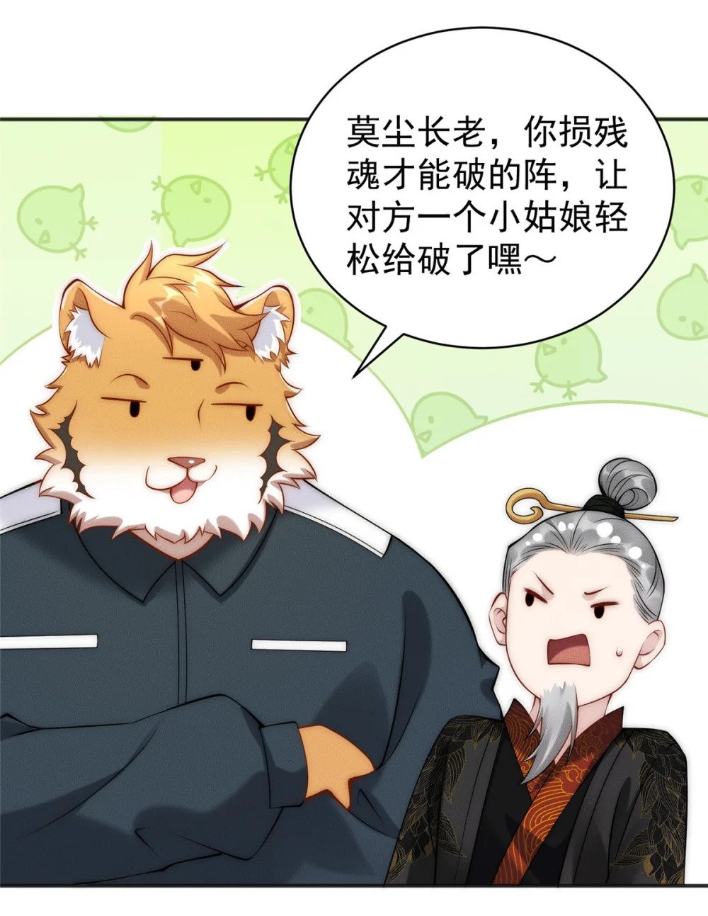 43 凝缇公主38