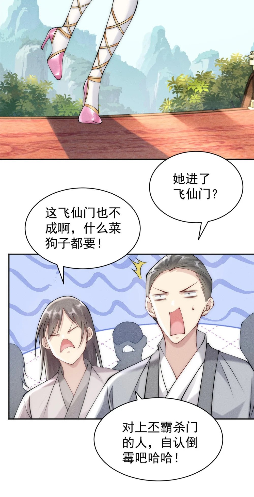 78 村霸特权39