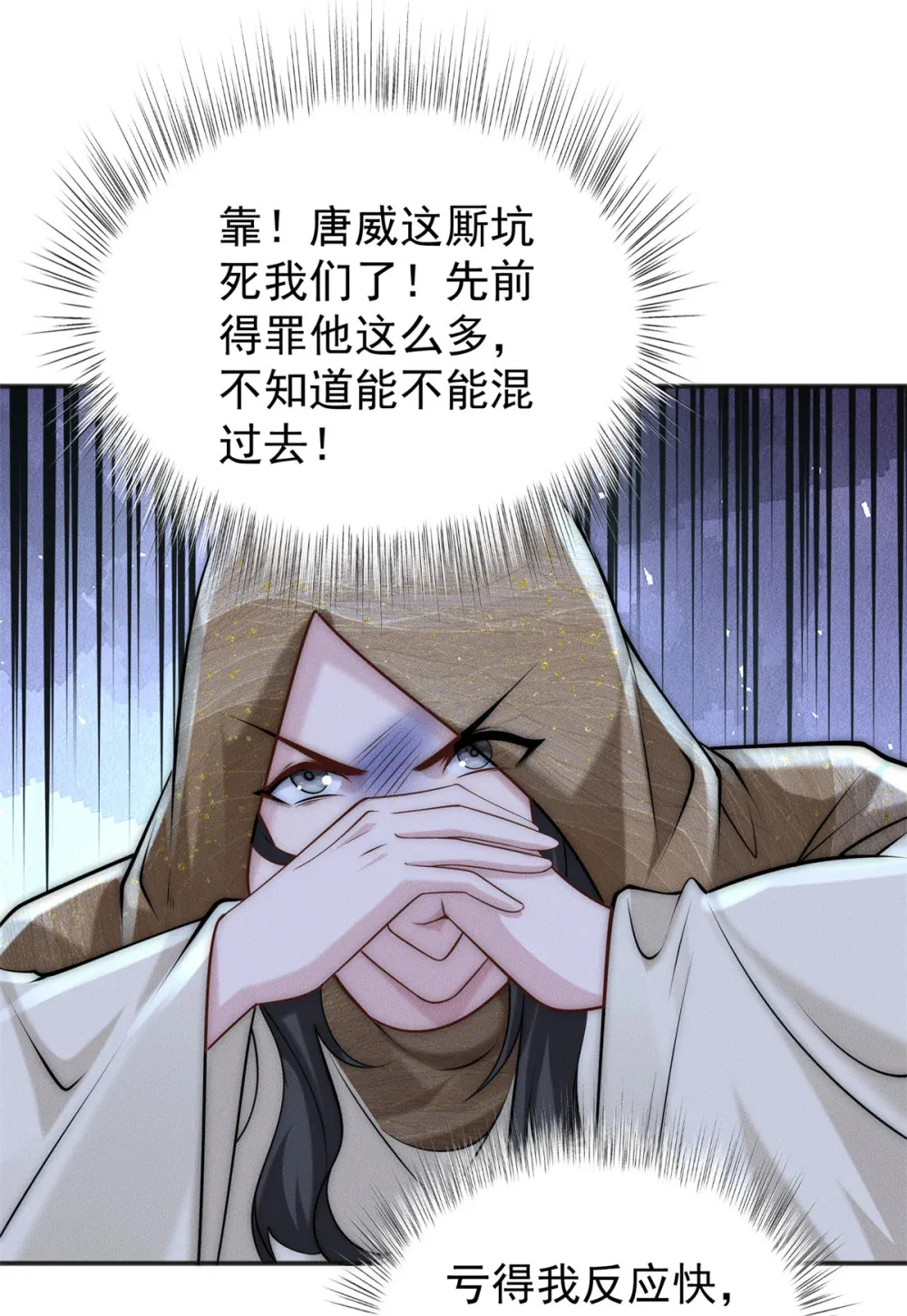 108 名震凡间界14