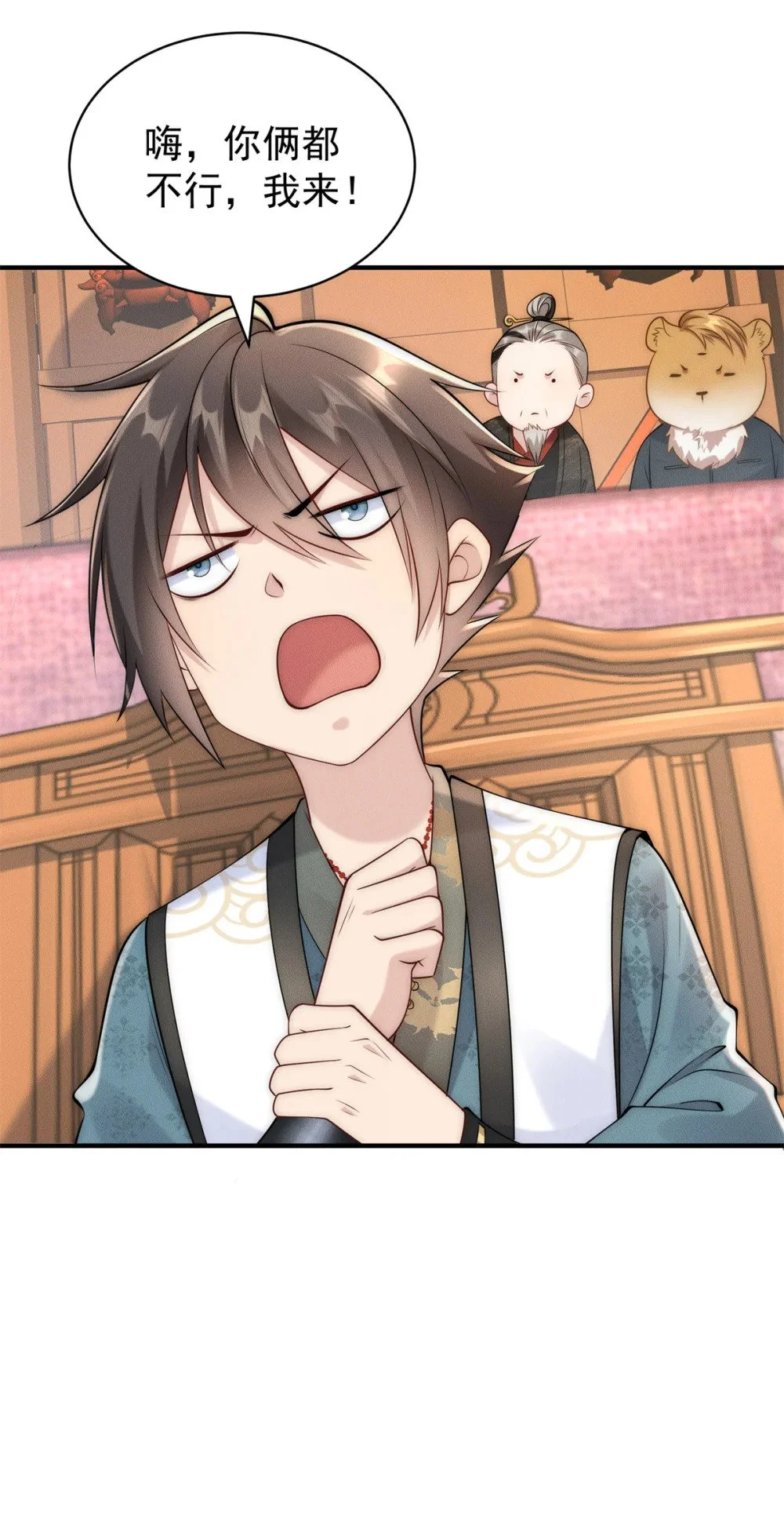 104 谁怕谁啊？13
