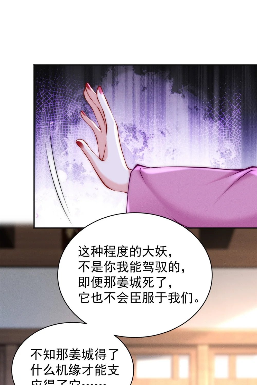 44 我要当驸马了？35
