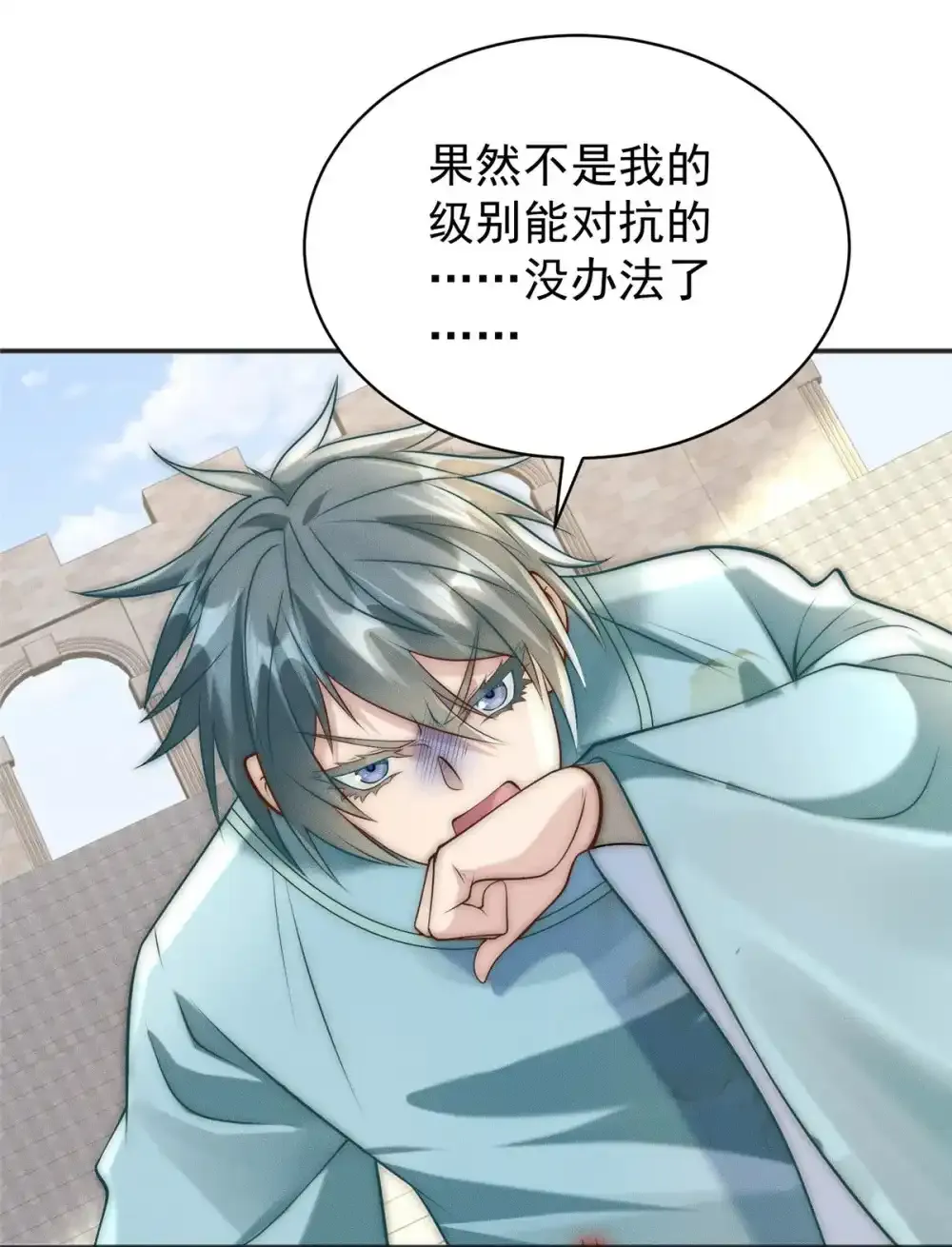 106 分外眼红14