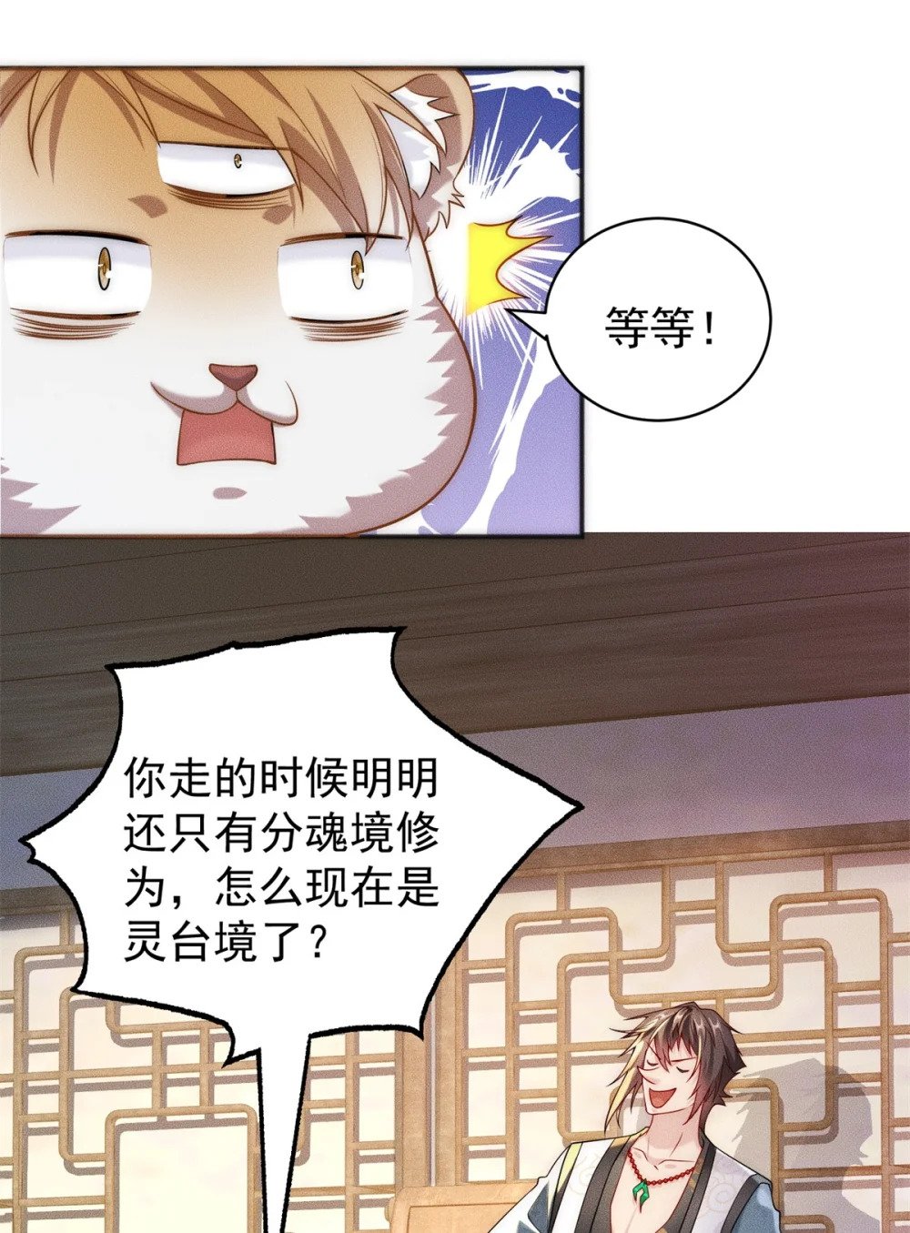 21 灭你宗门 挖你祖坟24