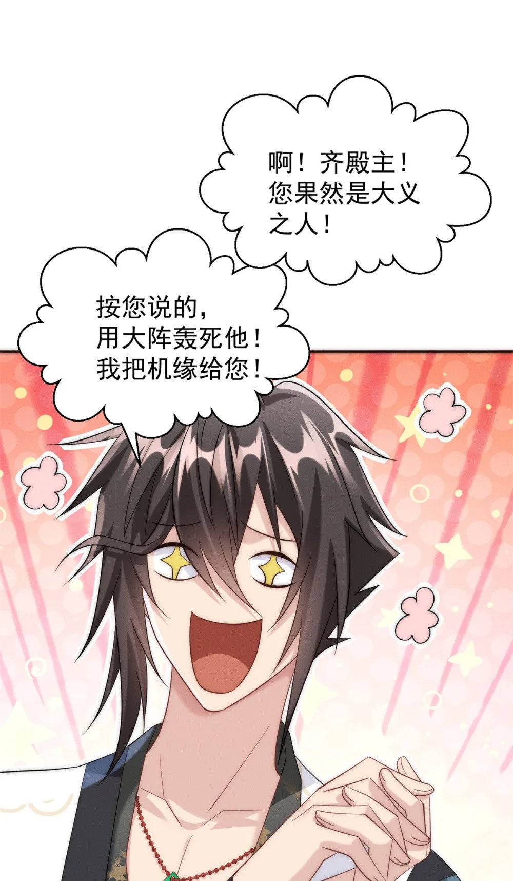 36 七彩神府28