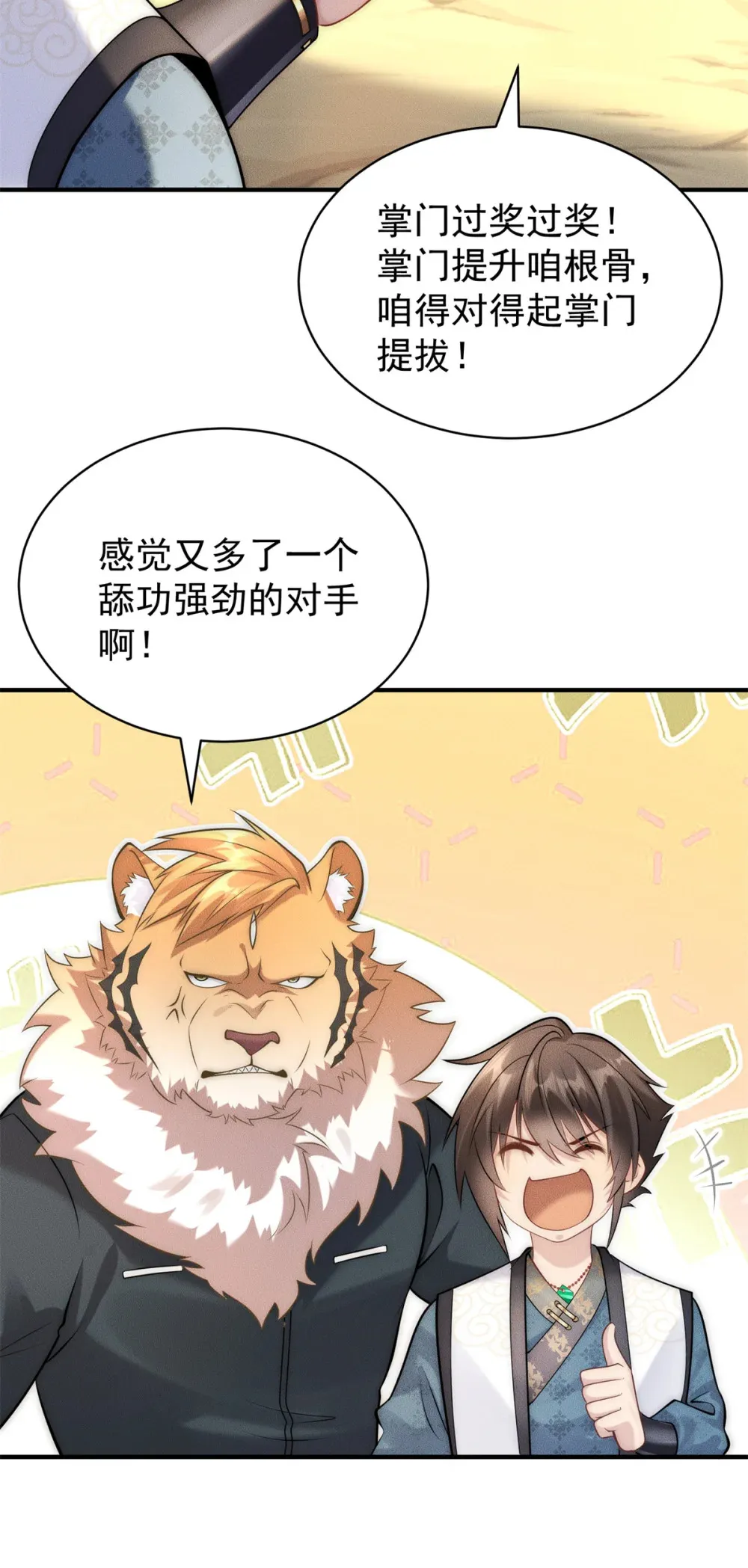 111 安保副队长4
