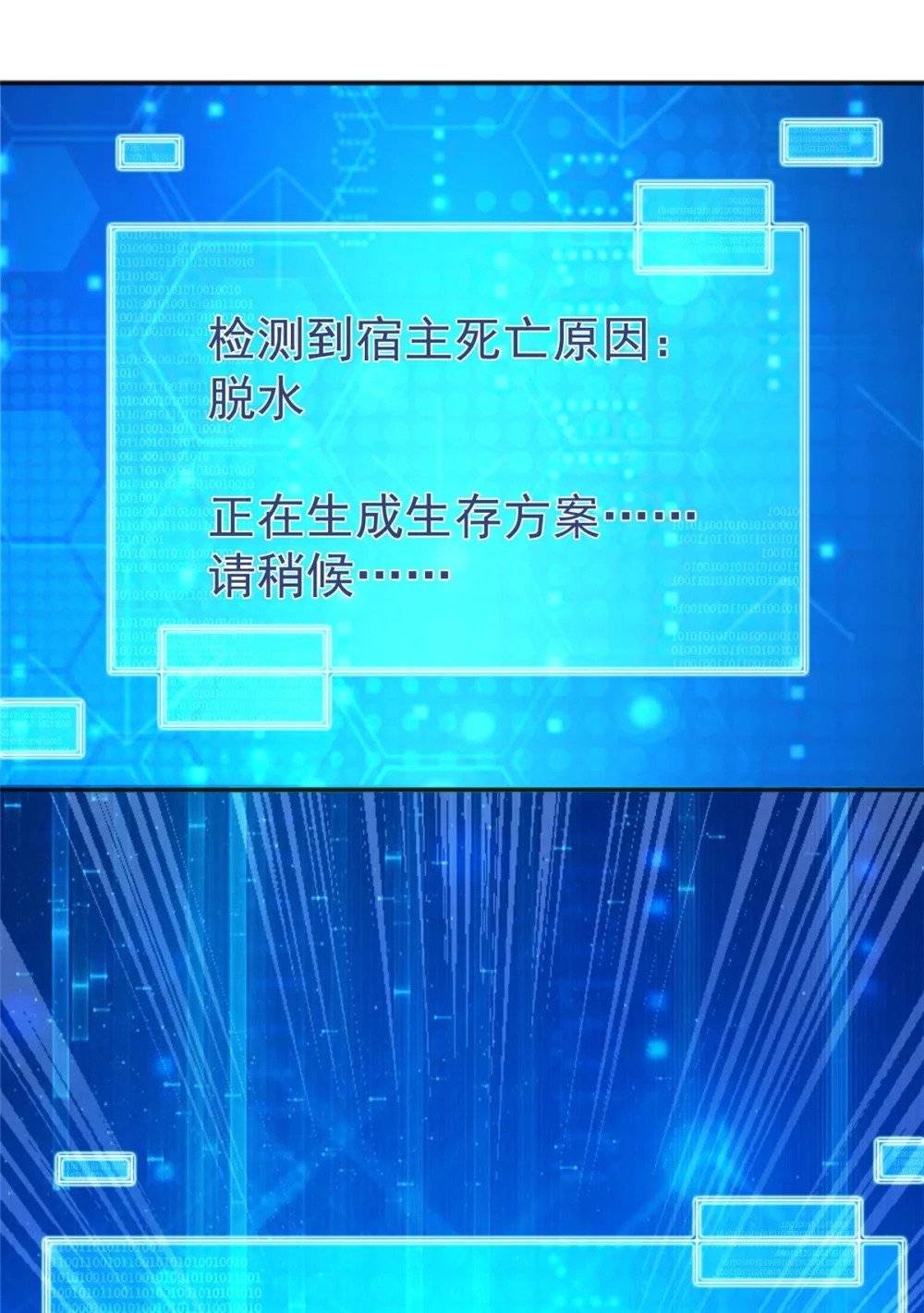 01 天荒不灭15