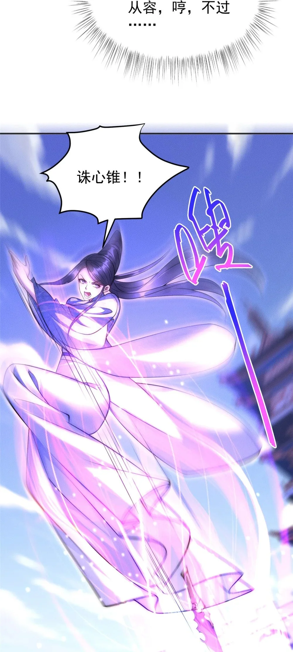 103 还有仙人？！34