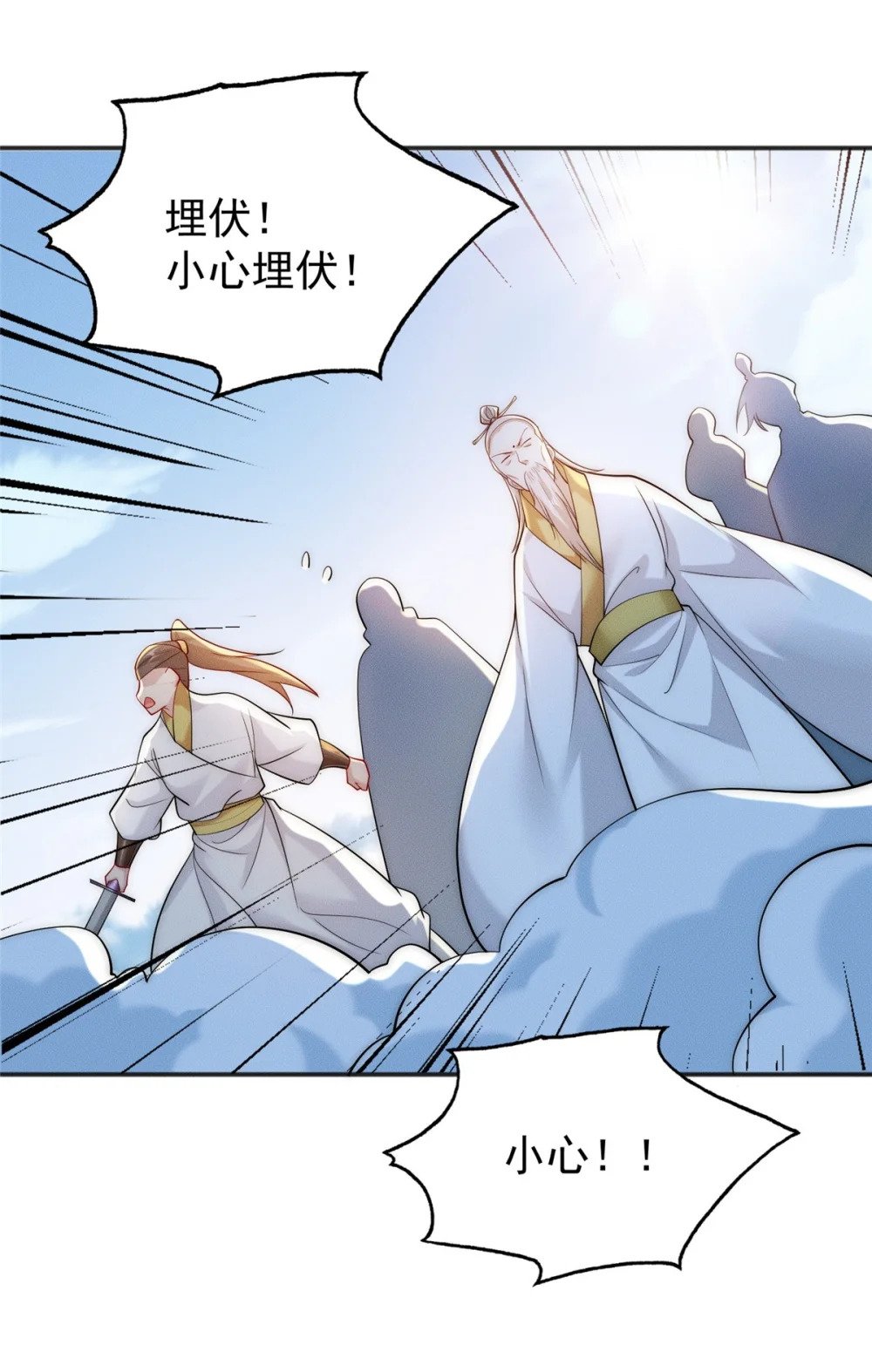 27 飞云第一暗杀门34