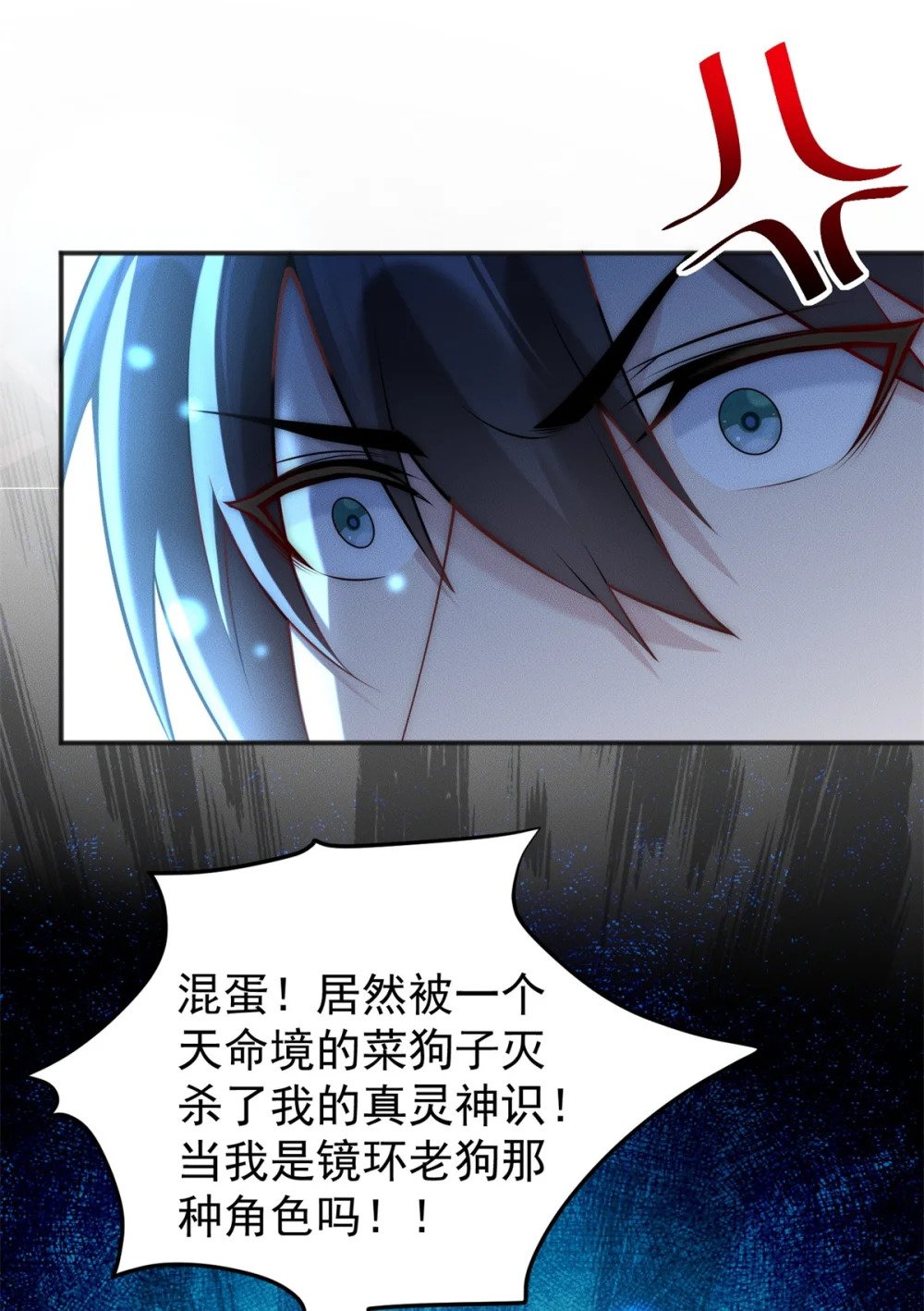 76 越级被杀42