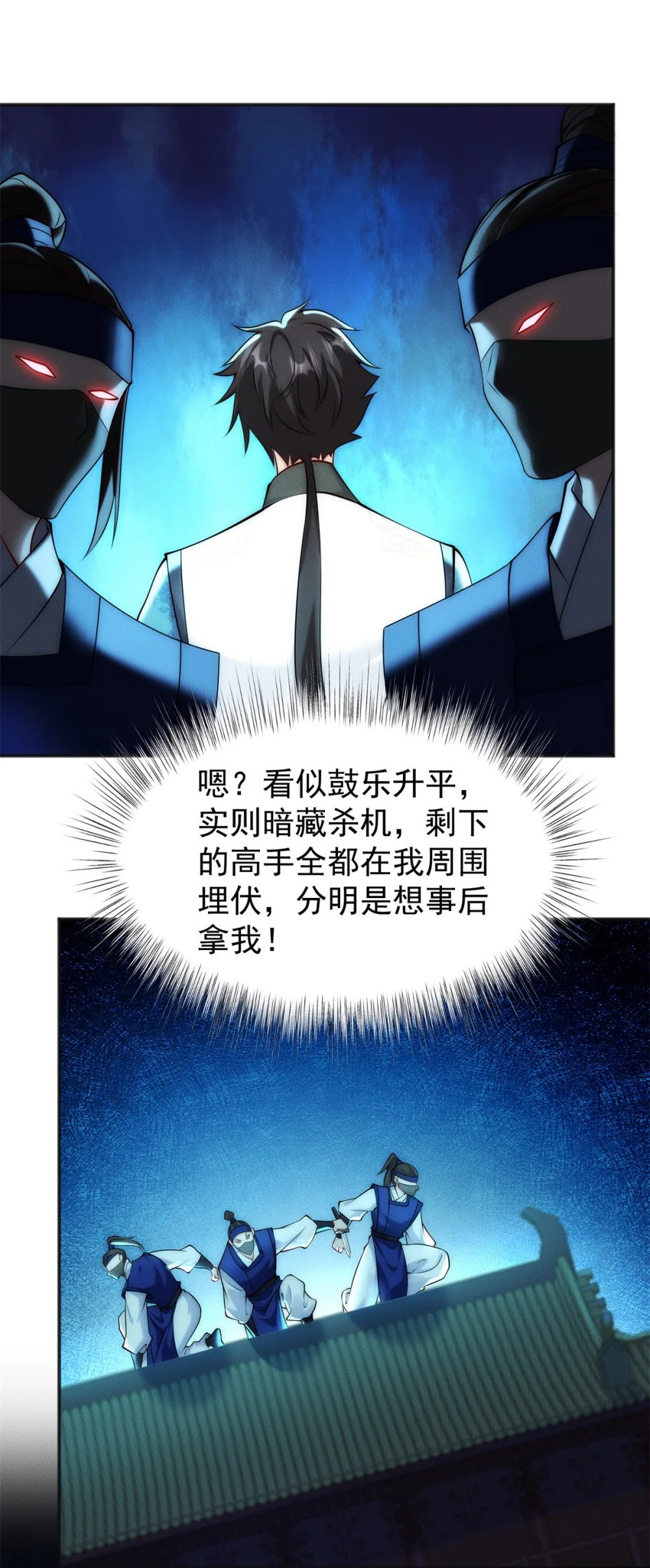 50 入赘梦想破裂20