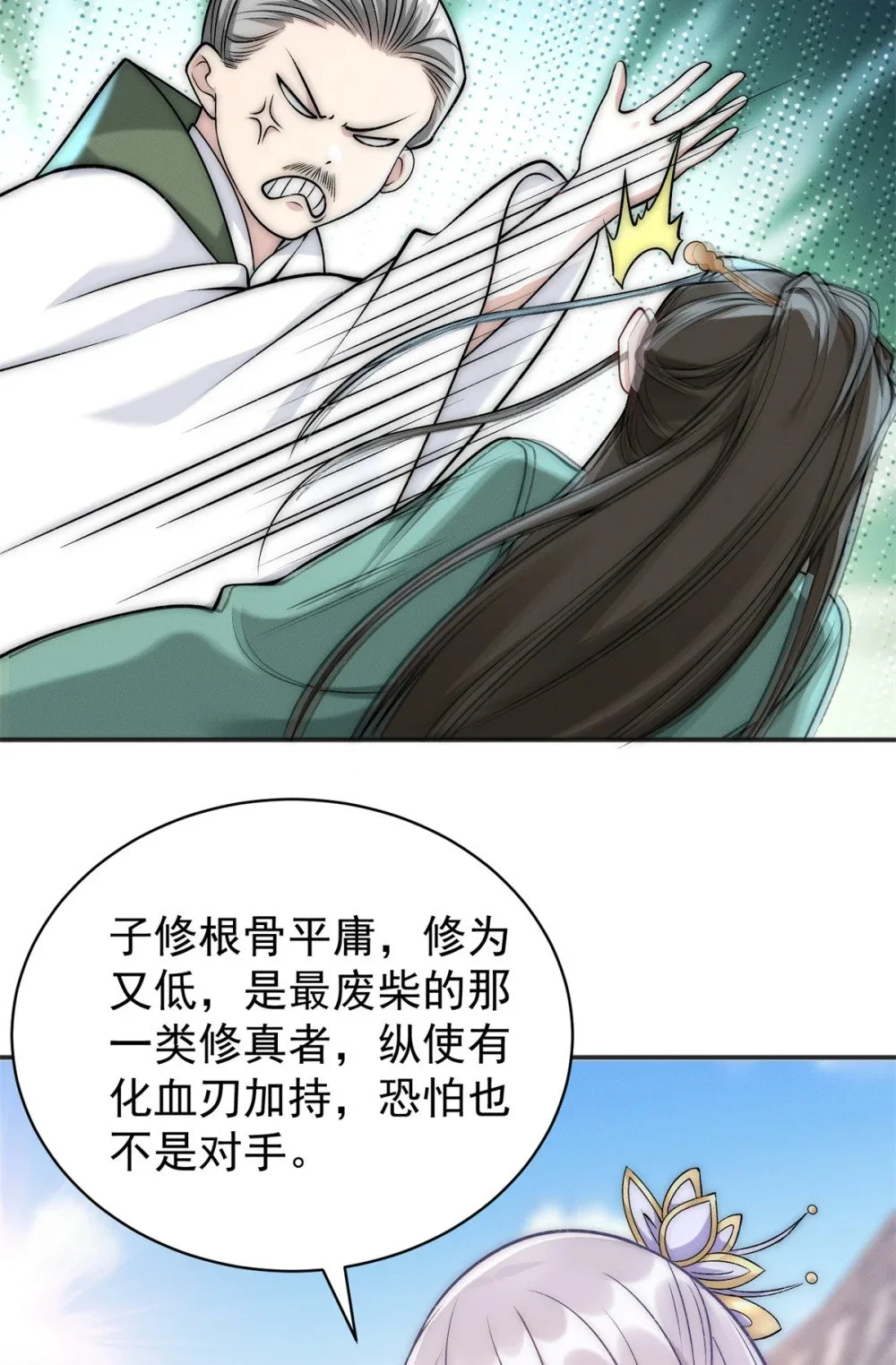 92 哪来的冤家13